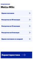 Price tags screenshot 1