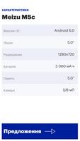 Price tags screenshot 3