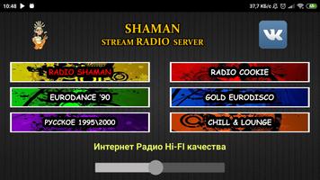 Radio SHAMAN اسکرین شاٹ 1