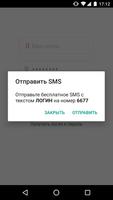 МТС Локатор تصوير الشاشة 1