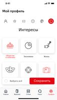 МТС Пресса تصوير الشاشة 3