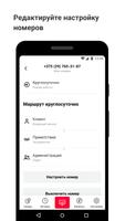Виртуальная АТС МТС Беларусь تصوير الشاشة 3