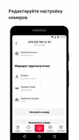 Виртуальная АТС МТС Беларусь screenshot 3