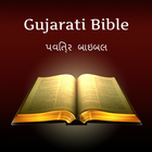 Gujarati Bible アイコン