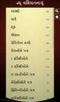 Gujarati Bible ภาพหน้าจอ 1