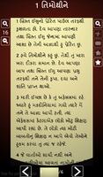 Gujarati Bible imagem de tela 2