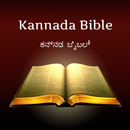 Kannada Bible (ಬೈಬಲ್) APK