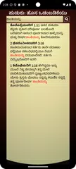 Kannada Bible (ಬೈಬಲ್) APK Herunterladen
