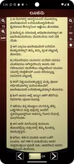 Kannada Bible (ಬೈಬಲ್) APK Herunterladen