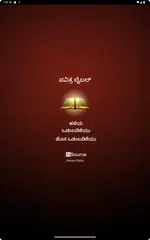 Kannada Bible (ಬೈಬಲ್) APK Herunterladen