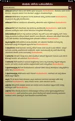 Kannada Bible (ಬೈಬಲ್) APK Herunterladen