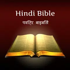 Study Hindi Bible (बाइबिल) APK Herunterladen
