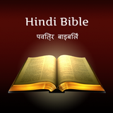 Study Hindi Bible (बाइबिल) icon