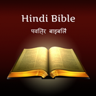 Study Hindi Bible (बाइबिल) 图标