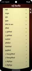 Study Hindi Bible (बाइबिल) APK download