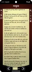 Study Hindi Bible (बाइबिल) APK download