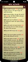 Study Hindi Bible (बाइबिल) APK download