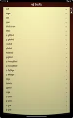 Study Hindi Bible (बाइबिल) APK download