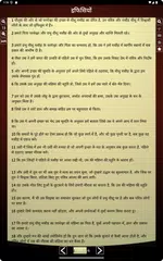 Study Hindi Bible (बाइबिल) APK download