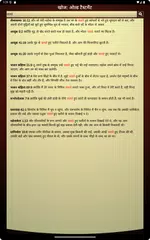 Study Hindi Bible (बाइबिल) APK download