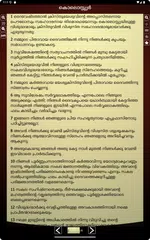 Malayalam Holy Bible Offline APK 下載