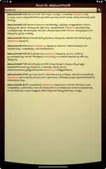 Malayalam Holy Bible Offline APK 下載