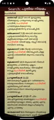 Malayalam Holy Bible Offline APK 下載