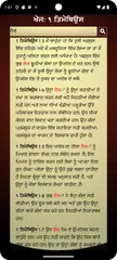 Punjabi Holy Bible - ਬਾਇਬਲ APK download