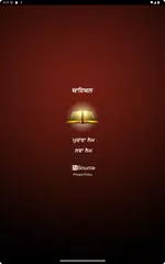 Punjabi Holy Bible - ਬਾਇਬਲ APK download
