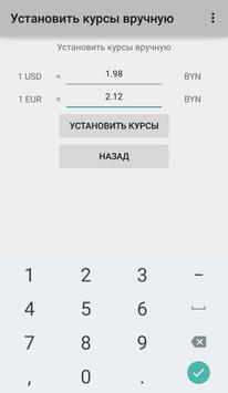 Пошлина на посылку (Беларусь) screenshot 2