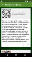 Интересные факты تصوير الشاشة 1