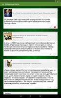 Интересные факты تصوير الشاشة 3