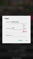Мои покупки screenshot 3