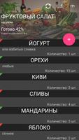 Мои покупки screenshot 1