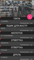 Мои покупки screenshot 2