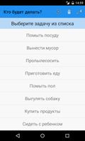 Кто будет делать? الملصق