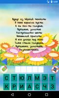 Детские загадки poster