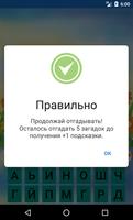 Детские загадки screenshot 1