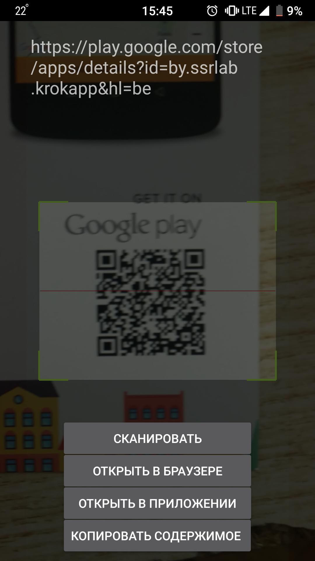 Лучший сканер кодов для андроид. Сканер QR кода для Android приложение. Сканер кодов APK. Считыватель QR кодов для Android. Как сканировать QR код на андроид без приложения.