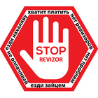 ikon StopRevizoR