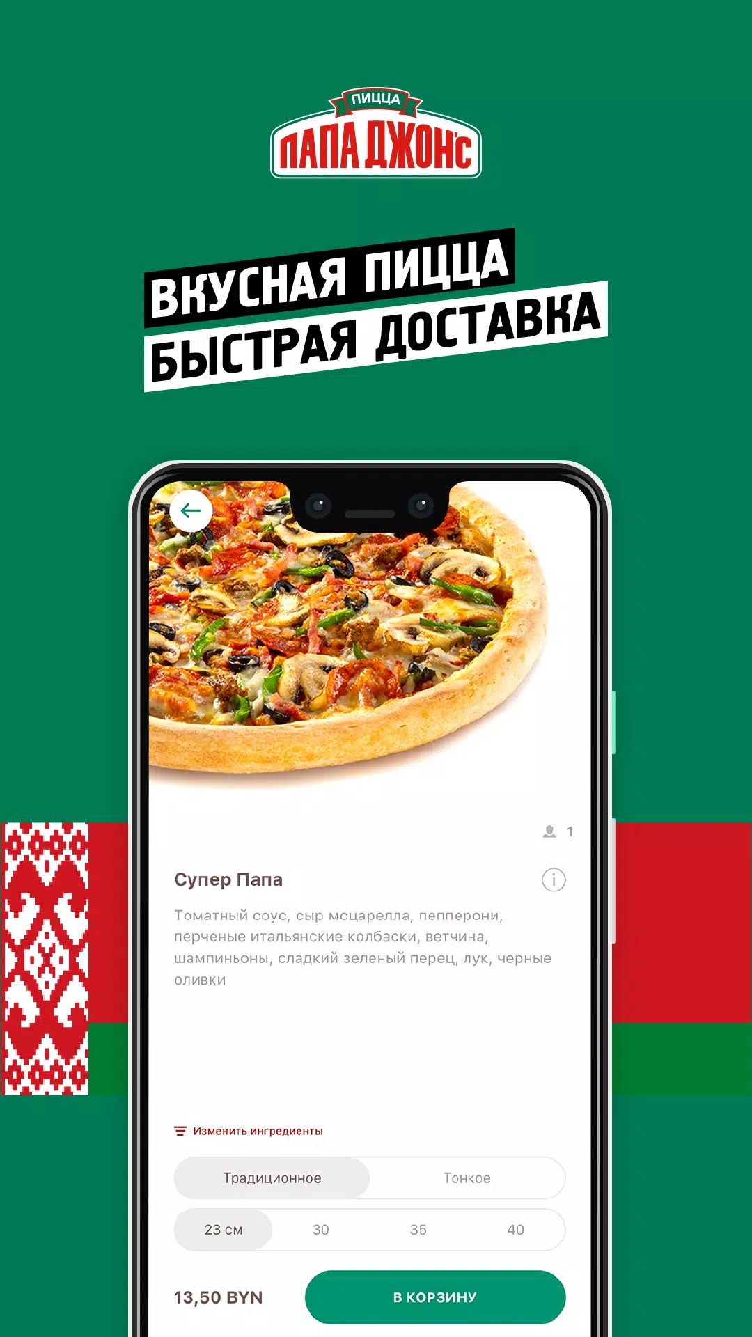 Papa John's Pizza - Baixar APK para Android