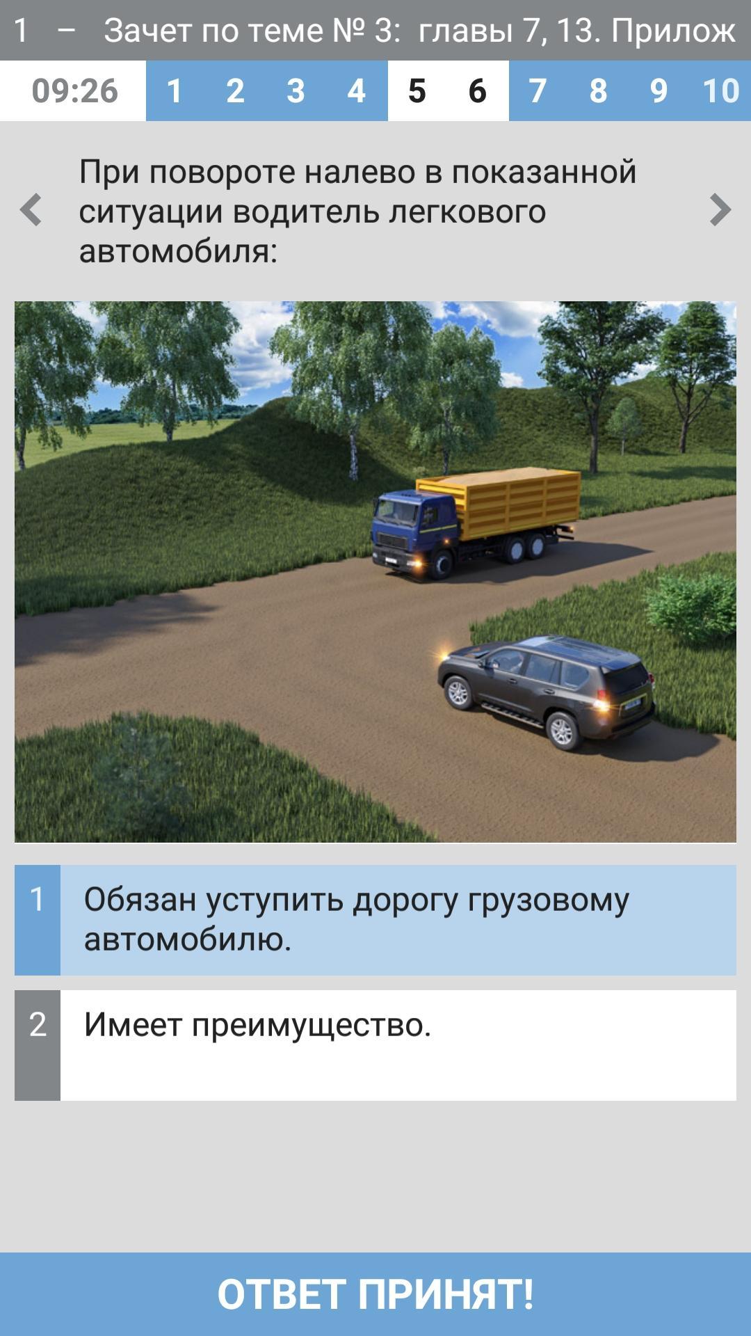 Тест пдд беларуси 2023