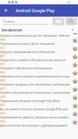 Справочник ошибок скриншот 1