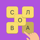 Words.by - слова из слов APK