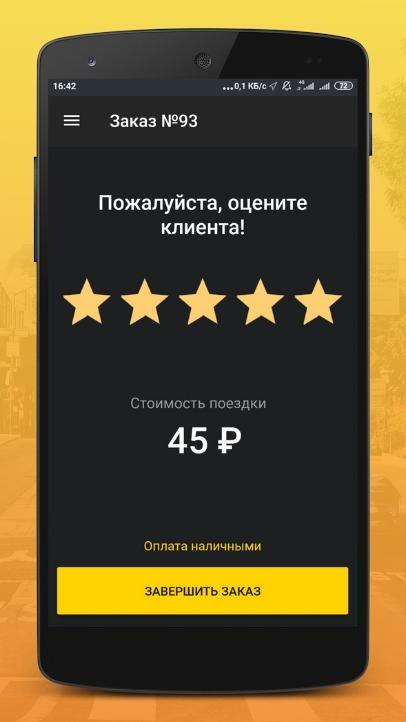 Приложение для водителя такси драйвер. Такси драйвер. Номер такси драйвер. Драйвер такси Москва.