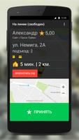 Такси Лайм screenshot 2