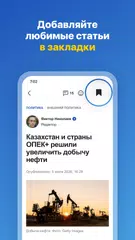 Новости Казахстана от NUR.KZ XAPK 下載