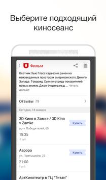 Afisha.me - Events in Belarus screenshot 3