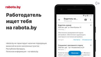 Поиск работы на rabota.by Ekran Görüntüsü 2