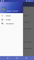 2 Schermata Достопримечательности Гродно